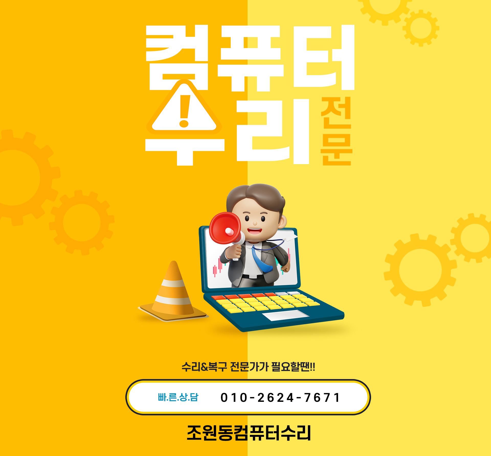 컴퓨터수리 PC 비주얼 0